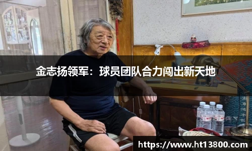中欧体育