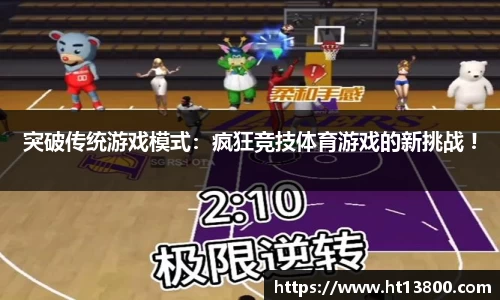 中欧体育官网