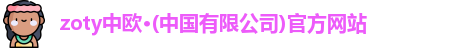 中欧体育